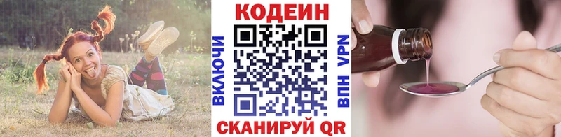 Кодеин напиток Lean (лин)  Судогда 